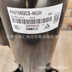 Compresseur frigorifique Ph310m2cs 4kuh à cylindrée fixe pour remplacement et réparation - Product Image 3