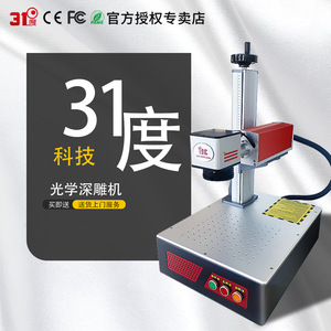 31 Fiber Laser Marking Machine <b>Bench</b> Top Air Cooled High Accuracy <b>Metal</b> Engraving For Stainless Steel And DIY Projects - Product Image 2