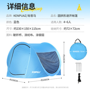 เต็นท์เปิดเร็วทรงโดม KPM-2201 สำหรับ 4-6 คน เต็นท์ชายหาดกันแดดอัตโนมัติ กันลม ไม่ต้องติดตั้ง - Product Image 4