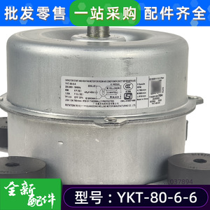 มอเตอร์โบลเวอร์เครื่องปรับอากาศเวลลิง รุ่น YKT-80-6-6 แบบเฟสเดียว ทำงานเงียบ - Product Image 4