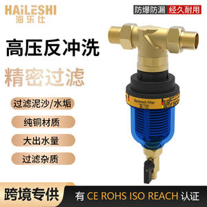 Pré-filtre haut de gamme Hailesi pour purificateur d'eau par osmose inverse domestique, véritable débit élevé, lavage à contre-courant pour toute la maison - Product Image 4