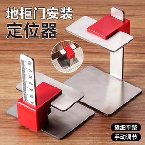Stainless Steel Cabinet Door Installation Aid Adjustable Woodworking Tool Industrial Design Zhejiang Made - Product Image 5