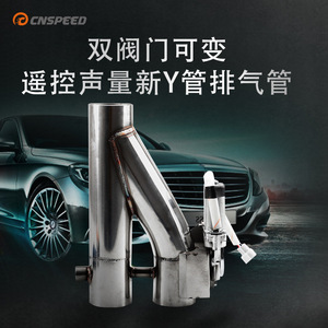 ท่อไอเสียแบบวาล์วคู่ CNSPEED ขนาด 63 มม. 75 มม. สแตนเลส รูปตัว Y สำหรับดัดแปลงรถยนต์ ใช้ได้กับรถยนต์ทั่วไป - Product Image 5