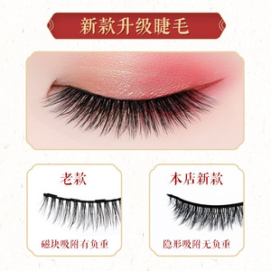 Faux cils magnétiques Platina, 6 paires, naturels et réalistes, avec stylo magique pour un usage quotidien - Product Image 3
