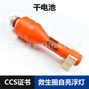 Luz Flotante Autoiluminante Marina Asiática LED 4.5V IP68 con Certificación CCS, Luz de Señalización para Chaleco Salvavidas Tipo DFYD-L--B - Product Image 5