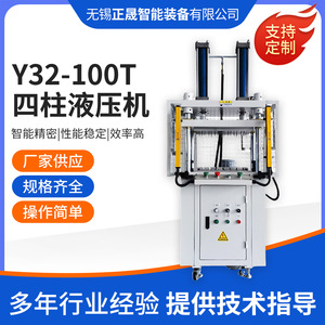 เครื่องปั๊มขึ้นรูปโลหะเซอร์โว Zheng Sheng 100 ตัน แบบสี่เสา รุ่น Y32-100T - Product Image 2