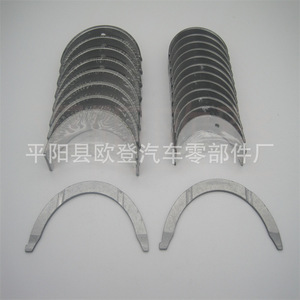 Rodamientos de Tamaño Personalizado al por Mayor de Fábrica (Principales y Auxiliares) para Modelos de Automóviles Y61 R51 Patrol VQ40DE - Product Image 2