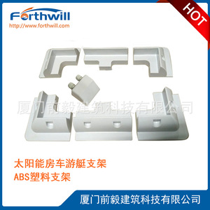 Solar Mounting <b>Bracket</b> Abs <b>Plastic</b> 180x120x60mm For Caravan Boat Roof Installation - Product Image 5
