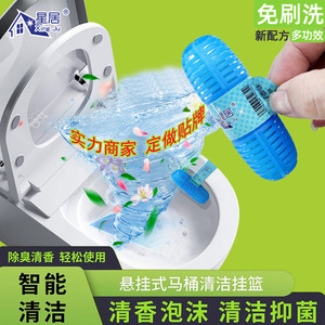 Xing Ju Toilet Cleaner Solid Shape 50g Eco Friendly Bathroom Deodorizer With Hanging Ball For Toilet Cleaning - Product Image 2