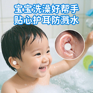 Couvre-oreilles médicaux imperméables pour enfants, nouveau-nés, bébés, pour la natation et le bain ; protège les oreilles de l'infiltration d'eau. - Product Image 4