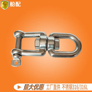 M8 Stainless Steel Ring Fork Type <b>Shackle</b> Swivel Marine and Yacht Hardware Accessories - Product Image 5