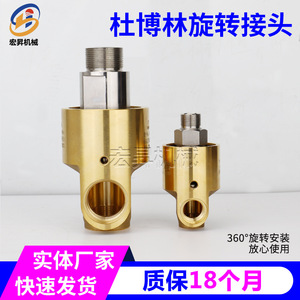 Junta Rotatoria de Latón de Doble Canal Serie 5557, Conexión Roscada 10A, Diámetro de 50mm, Para Aplicaciones Hidráulicas de Agua y Aceite - Product Image 4