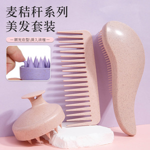 Wheat Straw Hair <b>Comb</b> Set <b>Wide</b> Tooth Scalp Massager For Smooth Volumizing Hair Care Home Use - Product Image 1