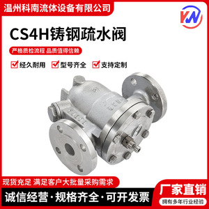 Piège à vapeur à flotteur à bride Cs41h-16c/25c DN50 65 80 100 pour milieux à haute température - Product Image 4