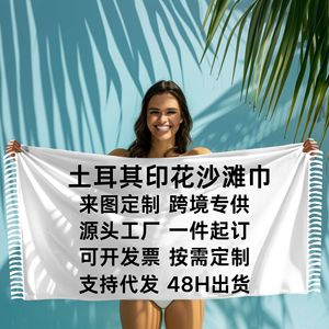 ผ้าขนหนูชายหาดพิมพ์ลายโพลีเอสเตอร์คอตตอน 90x180 ซม. ผ้าขนหนูรูปสี่เหลี่ยมผืนผ้าระบายอากาศได้ดี แห้งเร็ว สำหรับใช้ชายหาด - Product Image 5