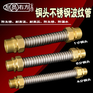 Central <b>Air</b> <b>Conditioner</b> <b>Parts</b> Hot Cold Water Inlet Flexible Metal Hose 6-Point Copper Connector 304 Stainless Steel Corrugated - Product Image 4
