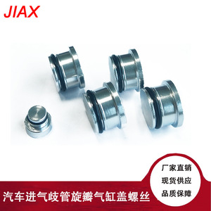 Jiax Intake Manifold <b>Plugs</b> Aluminum 100mm Diameter For Romeo <b>Replacement</b> Parts - Product Image 5