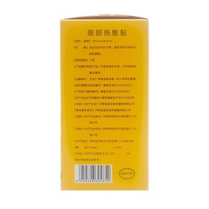 ChaoYaYiYao – Patch chauffant pour les yeux, masque à vapeur jetable pour soulager le sommeil, 10 pièces - Product Image 2