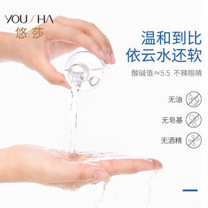 Eau nettoyante aux acides aminés Yousha 80ml, démaquillant doux pour le visage, format voyage - Product Image 4