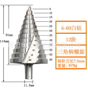 Mr <b>Drill</b> Metric <b>Step</b> <b>Drill</b> Bit 6-60mm Hex Shank Spiral Groove For Steel - Product Image 1