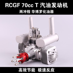 เครื่องยนต์แก๊สถังคู่สำหรับเครื่องบิน RC 70cc ตันโมเดลโลหะสำหรับใช้งานกลางแจ้ง - Product Image 5