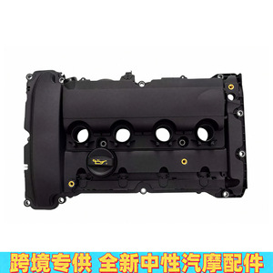 Tapa de Válvulas V759886280 para Peugeot Citroën 0248G2 0248Q2, Pieza de Repuesto de Plástico para Motor - Product Image 2