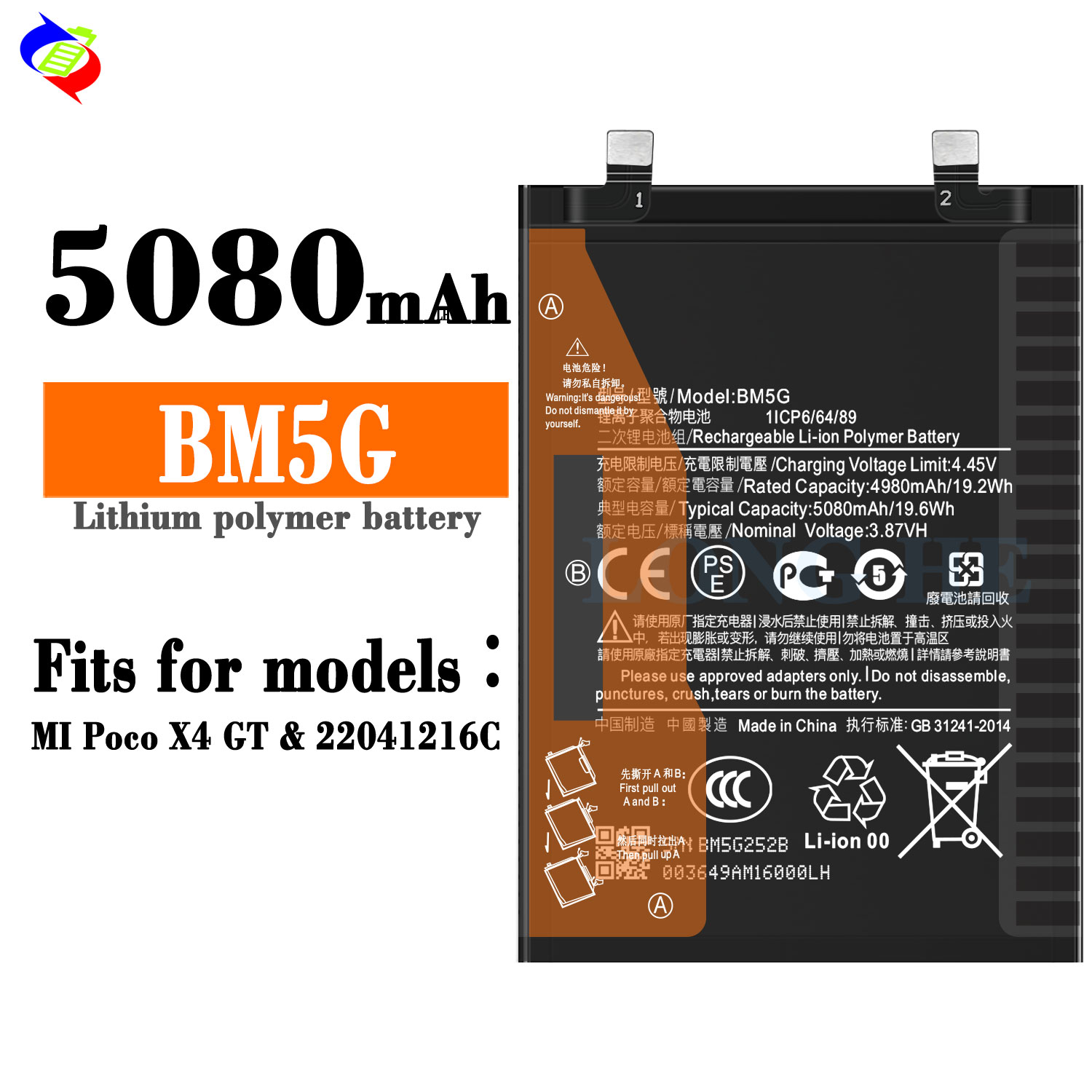 BM 5G