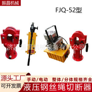 Cortador de Cables Hidráulico Dividido Zhenchang FJQ-50/70 de 70 Bares, Herramienta para Ingeniería Minera - Product Image 4