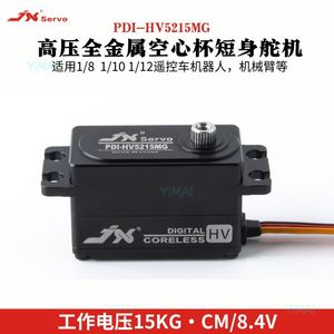 Jx PDI-HV5215MG 15kg điện áp cao kỹ thuật số <span class=keywords><strong>coreless</strong></span> servo Ngắn Cơ thể kim loại bánh cho Drone/UAV động cơ Gimbal hệ thống nhựa - Product Image 5