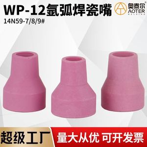 หัวฉีดเซรามิก Wp 12 สำหรับหัวเชื่อมทิกแบบระบายความร้อนด้วยน้ำ ขนาด 6 7 8 พร้อมฝาครอบป้องกัน อะไหล่ทดแทน - Product Image 6