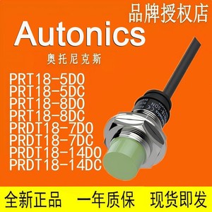 เซ็นเซอร์วัดระยะใกล้ Autonics รุ่น PRDT08 12 18 30-2DO-4DO-8DO-7DO-14DO-15 - Product Image 4