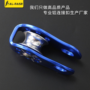 Xinda Fixed <b>Side</b> <b>Plate</b> Pulley Al8610 Blue Rock Climbing Mountaineering Rescue Equipment - Product Image 3