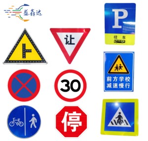 Panneaux de signalisation routière réfléchissants robustes de 2 mm/3 mm pour passages piétons et intersections - Product Image 1