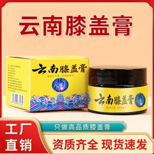 Patch analgésique authentique à l'armoise du Yunnan pour le <span class=keywords><strong>genou</strong></span>, <span class=keywords><strong>pommade</strong></span> pour les dommages du ménisque et des articulations, 35g en pot, vente en gros - Product Image 3