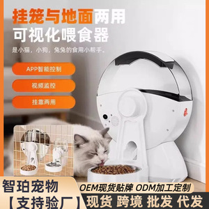 Comedero Automático Colgante para Perros y Gatos - Dispensador Inteligente de Comida para Mascotas con Temporizador y Medidor - Comedero Colgante para Jaulas con Visualización Remota - Product Image 5