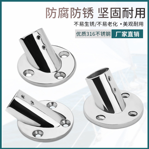 316 Stainless Steel Round Tube Mount <b>Yacht</b> Deck Railing Base Various Specifications <b>Yacht</b> Hardware Accessories - Product Image 5