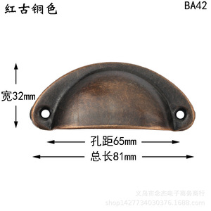 <b>Antique</b> Bronze Semi Circular Iron Handle 81mm Length For Drawer Cabinet Furniture BA42 - Product Image 1