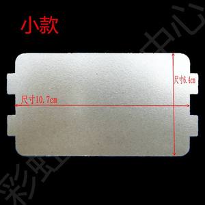 Lámina de Mica Midea de 10.8 cm x 9.9 cm, Resistente a Altas Temperaturas, Repuestos para Horno de Microondas - Product Image 2