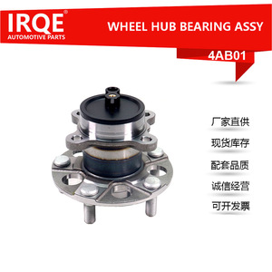 IRQE-4AB01 Automotive <b>Wheel</b> Hub Bearing Unit 43202-5R00A For Dongfeng Nissan <b>Replacement</b> Repair Part - Product Image 5
