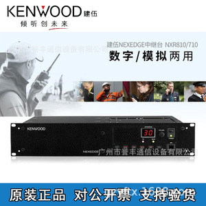 Repetidor Kenwood Nxr710 UHF VHF, Amplificador de Señal 4G, Equipo Completo - Product Image 5