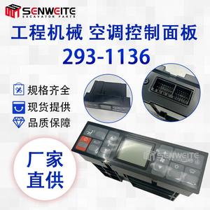 แผงควบคุมเครื่องปรับอากาศรถขุดแคตเตอร์พิลลาร์ รุ่น 293-1136 ตัวควบคุมมอเตอร์ AC สำหรับ 320D 330D 336D อะไหล่ทดแทนใหม่ - Product Image 5