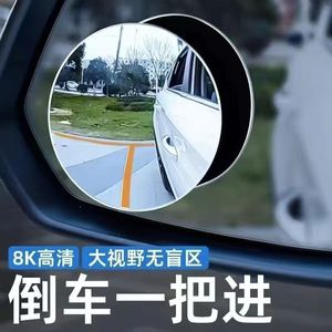 Spot <b>Mirror</b> Frameless Small Round Black Blind Spot Adjustment 360 Degree Wide Angle Rearview <b>Mirror</b> for <b>Car</b> Retrofit Upgrade - Product Image 5