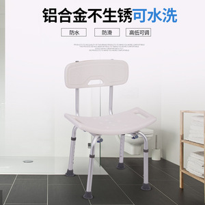 Shower <b>Stool</b> Aluminum Alloy With Backrest And Armrests <b>For</b> <b>Bathroom</b> Toilet Use 300 Lb Capacity Non Slip Design - Product Image 3