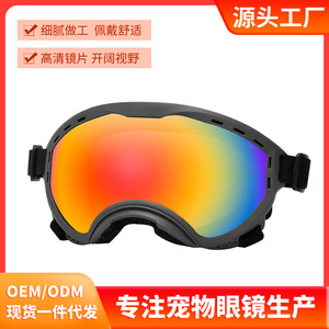 Lunettes de protection pour chien, verres sphériques à bord complet, monture en plastique, protection UV, anti-vent, utilisation en extérieur, modèle 3023 - Product Image 5