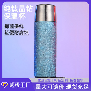 กระติกน้ำร้อนไทเทเนียมแท้ 500 มล. สีฟ้าใส ผนังสองชั้นสุญญากาศ พร้อมที่กรองชา ของขวัญทางธุรกิจ - Product Image 5