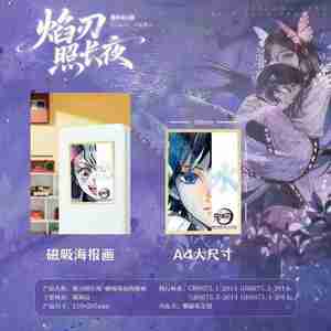 100 pièces de posters magnétiques A4 Demon Slayer, motifs floraux de glycine, art pictural, boîte mystère, pour salle de diffusion en direct d'anime, vente en gros - Product Image 4