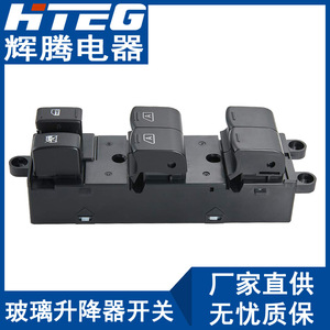 Conjunto de interruptor de elevalunas eléctrico Hteg 25401-Zt10A para Nissan Titan Armada, 12V - Product Image 2
