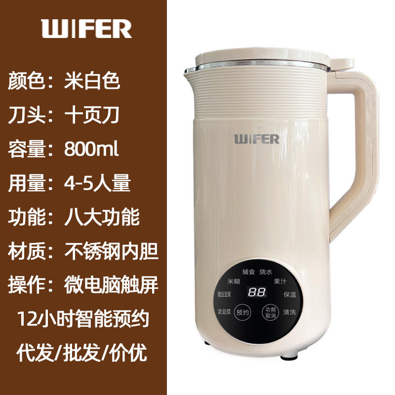 เครื่องทำนมถั่วเหลืองขาว 206B [800มล.]