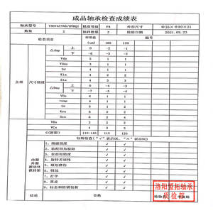 ตลับลูกปืนเม็ดกลมสัมผัสเชิงมุมความเร็วสูง MONTON รุ่น B71914-C-T-P4S B71914-E-T-P4S ลูกปืนเซรามิก ตลับลูกปืนความเร็วสูง - Product Image 6