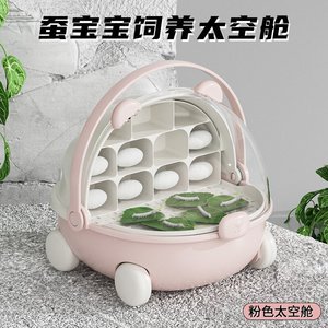 Kit de Cría de Gusanos de Seda Juxin, Cápsula Espacial, Cámara Fácil de Limpiar, Ventana Transpirable, Juguete Educativo - Product Image 4